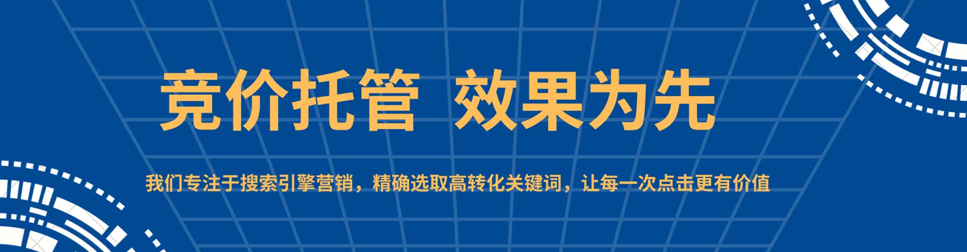 印江sem优化师