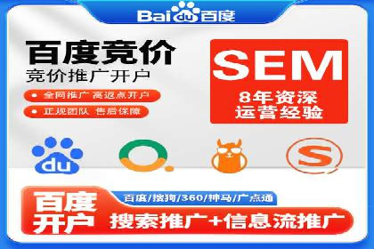 案例分享：SEM网络推广助力企业提升知名度